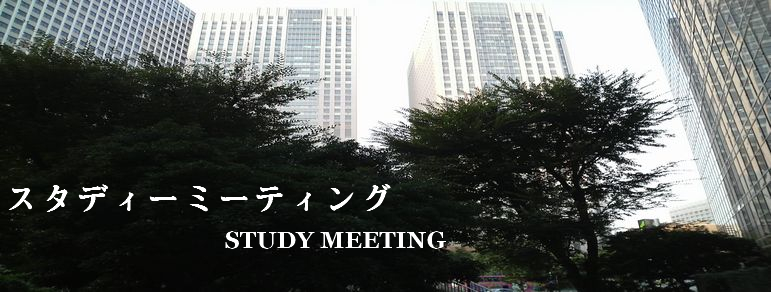 X^fB[~[eBO   STUDY MEETING